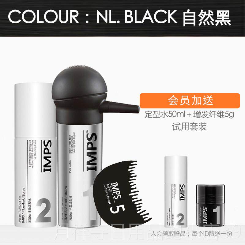 高档头纤维发粉增发密发补发神器假发粉发线填充际浓密多增遮盖稀