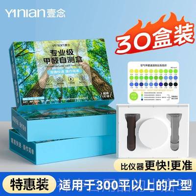 高档甲醛测试盒自测检测试剂质精度仪器专业新房用室内空气家量高