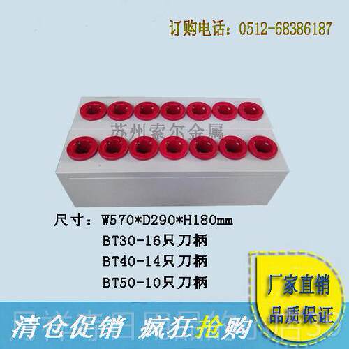 高档BT40加厚刀架C车NC加工数管控理BT50BT30刀柄储存架工具柜具