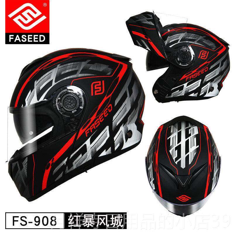 高档FASE酷E镜D揭面头盔男士摩托车机车骑行双全盔盔防晒个性炫女