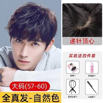 高档假发男短发理帅气纹烫全发假发套男生网红自然真士人发丝男全