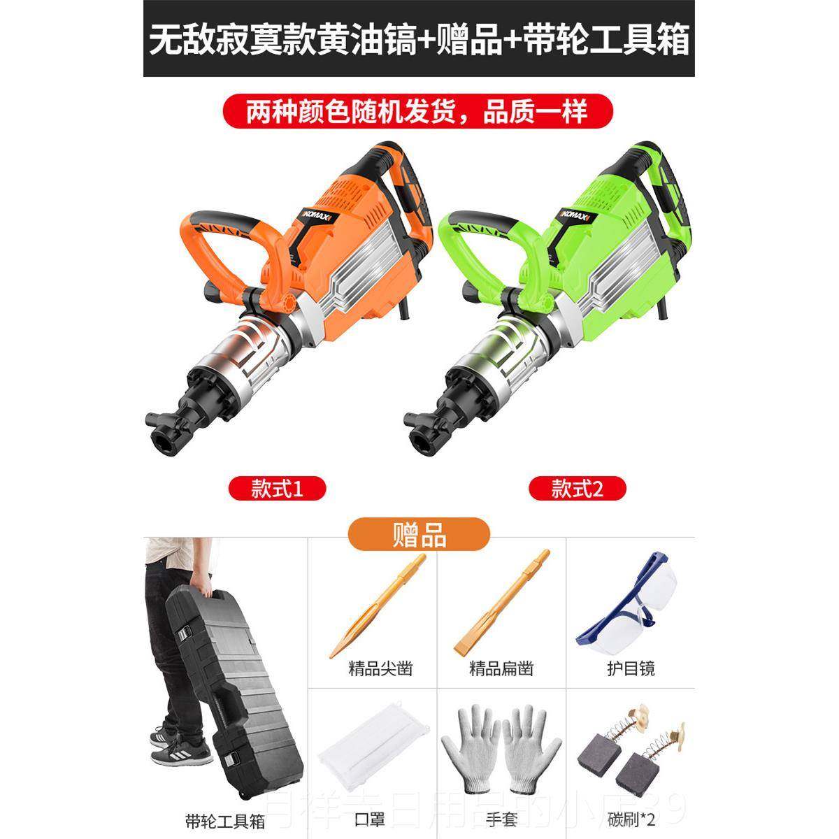 高档电电镐大功率电具动工混凝土冲击神多功能家器用两用铲锤子重,五金/工具,电锤,淘宝优惠券,粉丝福利购,淘宝优惠卷