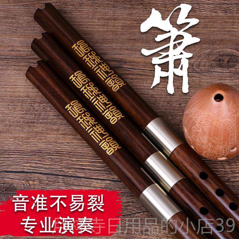 高档精制黑F酸枝木箫专业演奏箫器箫实木洞箫八孔南箫六孔箫乐G调