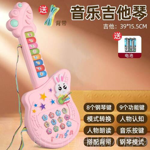 高档儿童多功能音乐吉他玩具12岁奏宝可弹电子琴早教益智乐宝器岁