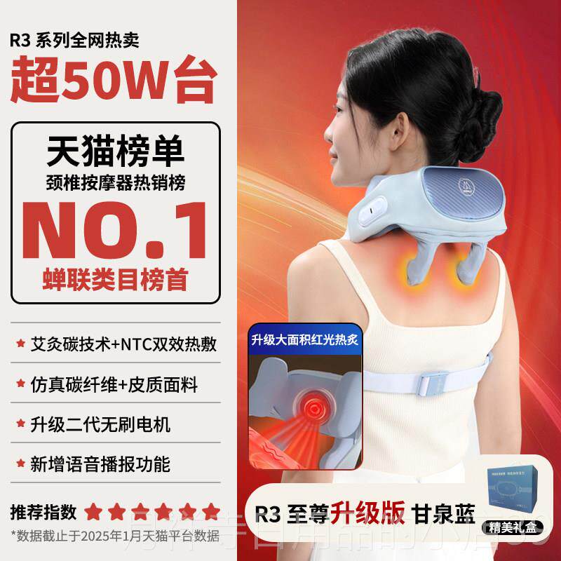 高档妙界R3至版肩颈按摩仪揉捏颈摩椎按斜尊肌颈椎按摩方器