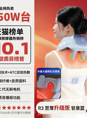 高档妙界R3至版肩颈按摩仪揉捏颈摩椎按斜尊肌颈椎按摩方器