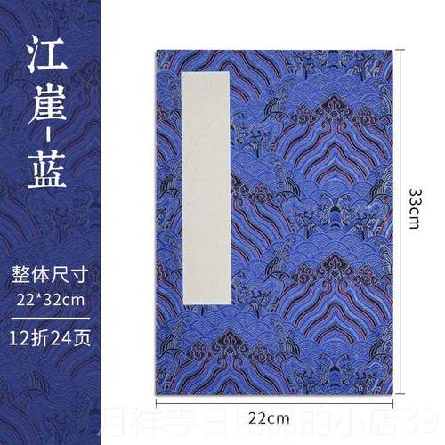 高档页宋锦白宣纸册页书法空作品纸山水书画国画宣纸画册小楷毛笔