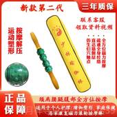 高档正品 腰少林易筋洗髓棒经磁疗按摩棒力滚轮磁疏通络肩颈背部按