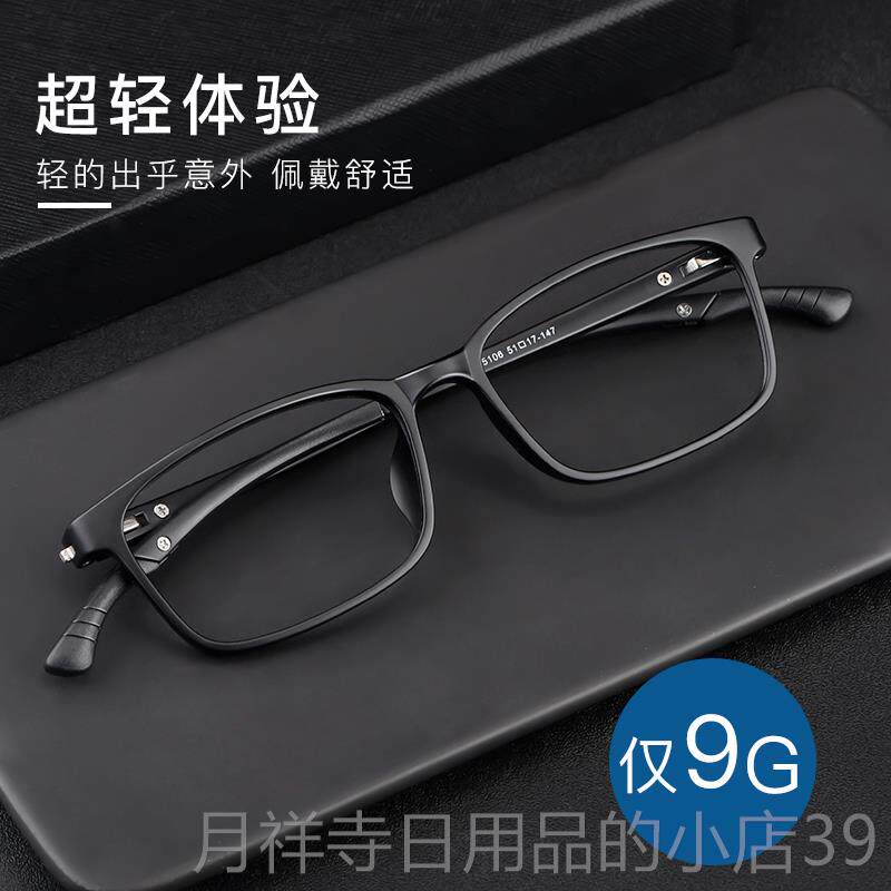 高档蓝光眼镜男防辐射抗光疲劳框架蓝近视眼镜防滑运动护目平镜面