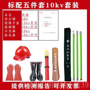 高档电力套安工具柜10高kv工器具装配电全房压绝缘手套靴拉闸杆接