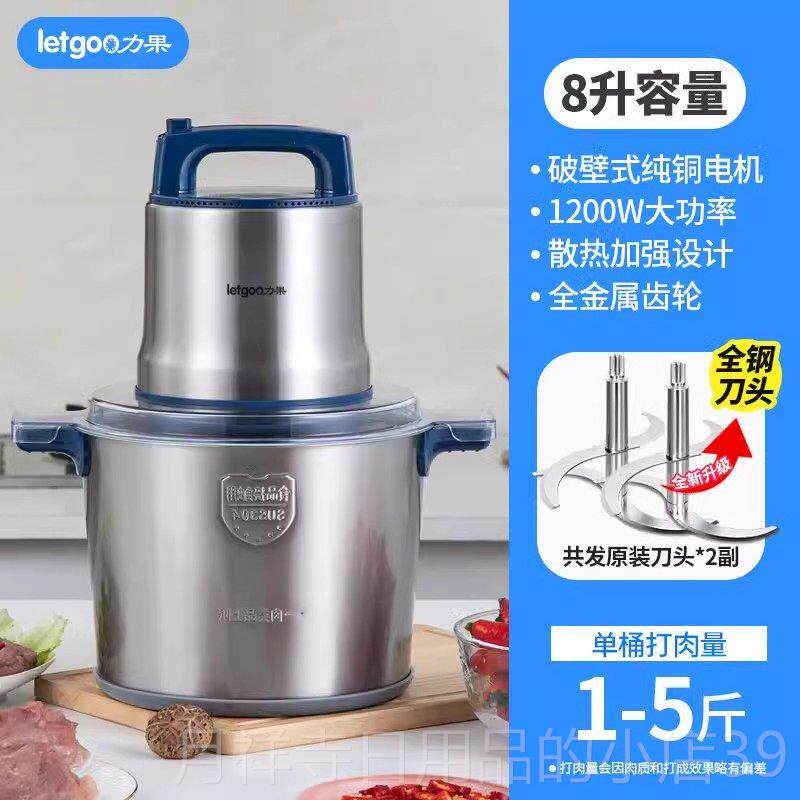高档力果绞肉机款大功率电动打泥肉蒜泥馄饨馅新肉商用大容量丸打图片