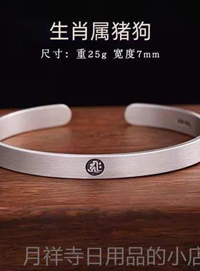 高档十二生守护999纯银手肖镯男女款情侣素圈本命佛蛇士年足银镯