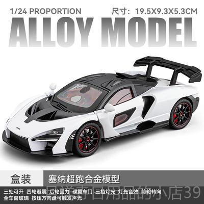 高档迈凯具伦765LT金车模超跑汽模型合彷真赛车玩车车男孩1:24大