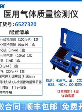 高档尔格Alpha5压缩空气质量检测仪6714德9水管8103061油盒810235