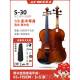 高档红棉S30手工实木虎人纹小提琴儿童练演习考琴成级奏大学生初