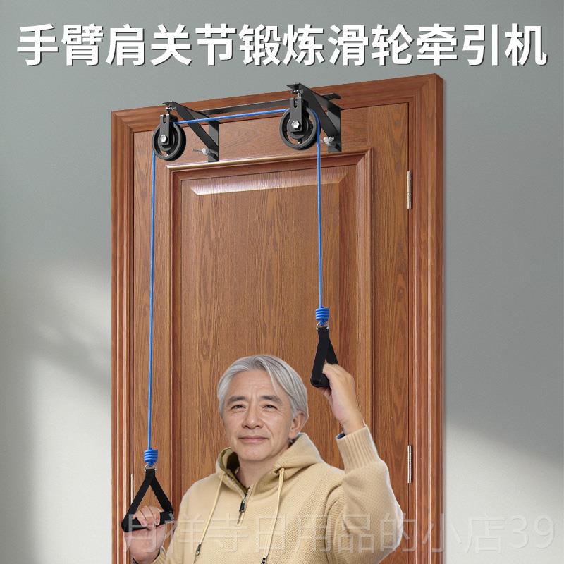 高档老人上肢恢器材肩周器锻炼神手部胳膊牵机滑轮吊环家引复用健
