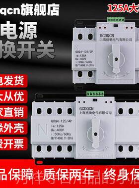 高档双电源5自动转换开关4P10开关at三220V家用12A电源0转相换器