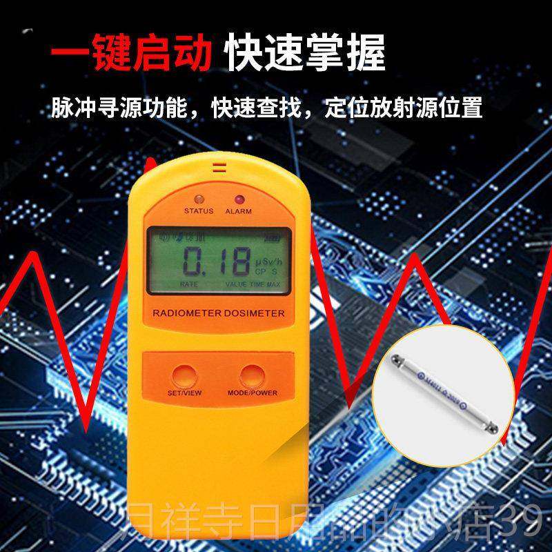 高档核辐射检测仪射1数31放性电离辐射仪器盖革计器个人剂碘量报,五金/工具,辐射检测仪,淘宝优惠券,粉丝福利购,淘宝优惠卷