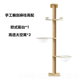高档喵猫儿猫爬架猫窝猫树一体通天柱跳仙实木架太空舱大型猫别台