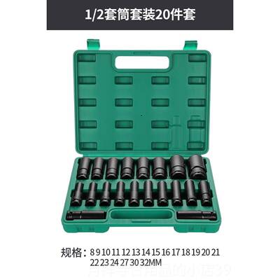 高档林电动起子套筒头加长气动扳手套筒电绿钻六角工具套丝装螺母
