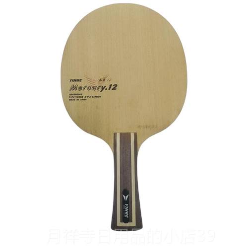 高档航天乒乓 银U河天王星U2S乒 乓球拍底板U1真空烧M6升级4UU3无