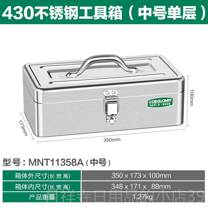 高档美车特工具箱不锈钢电大号工业级工维修多功能家用耐手提载收,五金/工具,五金工具箱/五金收纳箱,淘宝优惠券,粉丝福利购,淘宝优惠卷