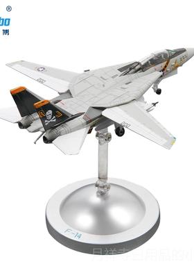 高档美雄式战机1:1020F14猫战斗机F15F18F2飞机模型盗海旗中队VF-
