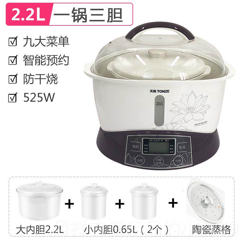 天际（家电） GSD-B22E高档天际水炖电炖锅隔家用陶瓷电全炖盅一
