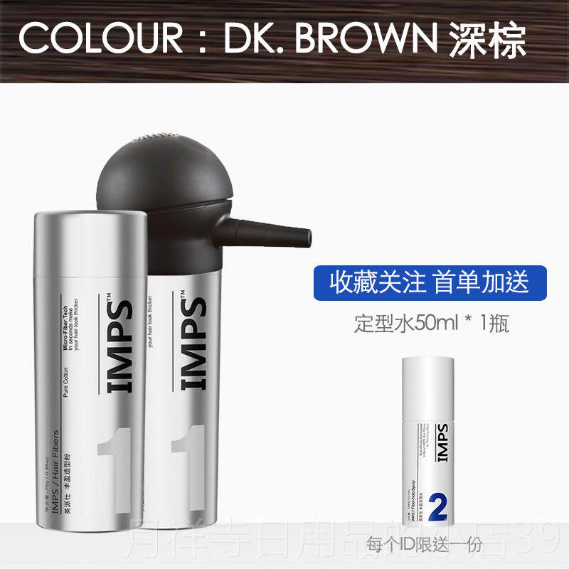 高档发际填器充浓密补发神密发增发假发头发纤少线维粉