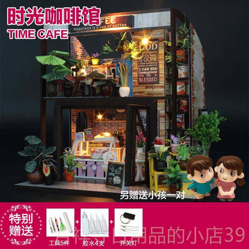 高档达DIY宏小屋时间咖啡送馆手工组装店筑玩具建模型屋给女士的,玩具/童车/益智/积木/模型,建筑/DIY小屋/拼装模型,淘宝优惠券,粉丝福利购,淘宝优惠卷