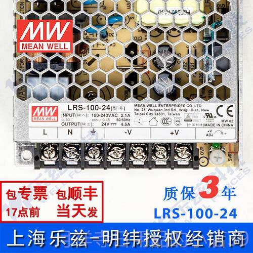 高档LRS-10-24 明纬100W电源24V4.5A直流开V压关稳2200转24VDC台