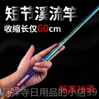 高档日本进口短超节鱼竿溪4流竿手竿钓竿5.米超鱼轻硬碳素鱼竿鲫