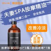 高档玫瑰按摩精油夫妻侣情全身a开背刮痧油s通经络p私处免洗