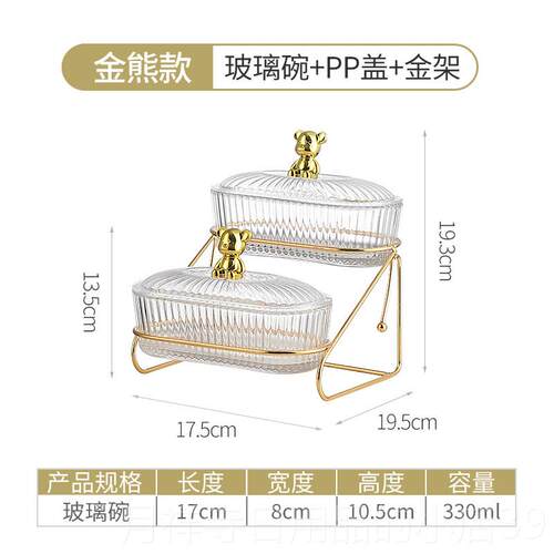 高档网红轻奢熊客干果盘玻璃家用厅多层致创意零小食糖果水果盆新