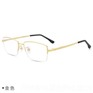 高档纯钛近视眼镜男潮流半框超防辐散射蓝光变色光平护轻目板眼镜