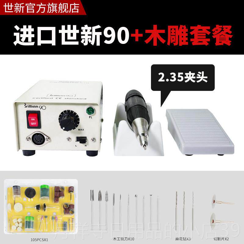高档韩国装90牙机雕刻机小翠型电动玉石翡牙科磨机核雕原木雕刻工