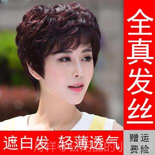 高档然假发女短发真发全发真人假发套中士老年女全头套式头发自妈