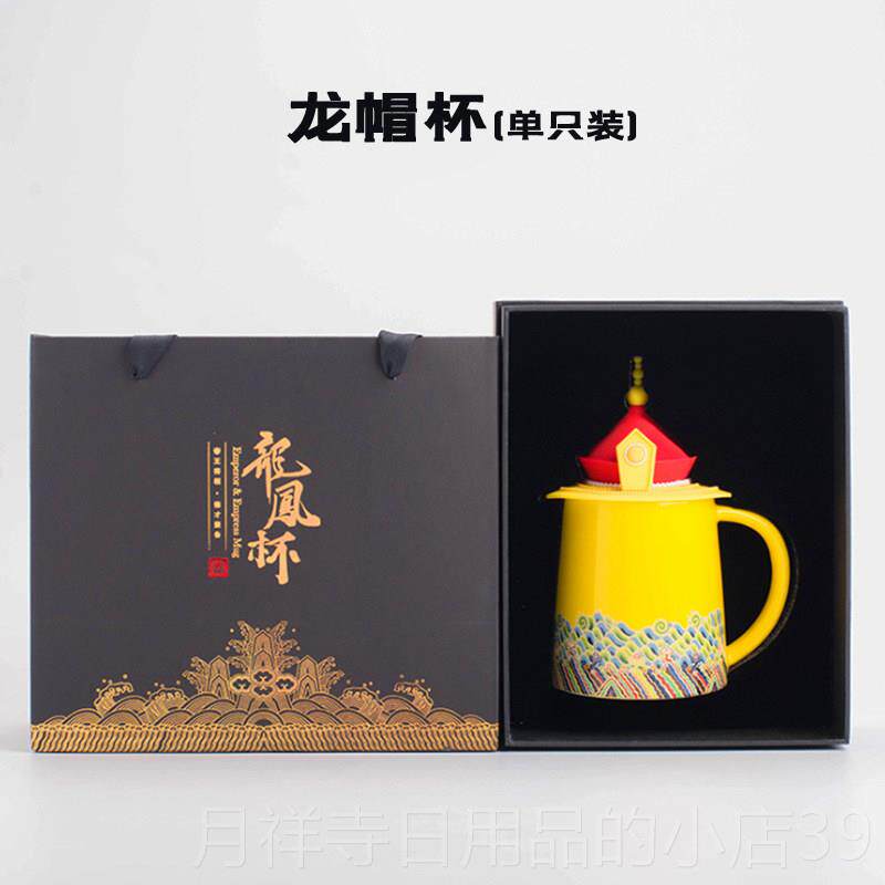 高档杯上了故宫文创情侣对杯新创意纪念日送闺凤蜜新婚龙新人结婚