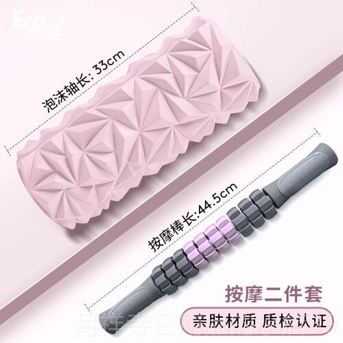 高档泡沫轴滚轴后琊背肌肉松器牙狼棒小腿按摩滚轮琅瑜伽放柱