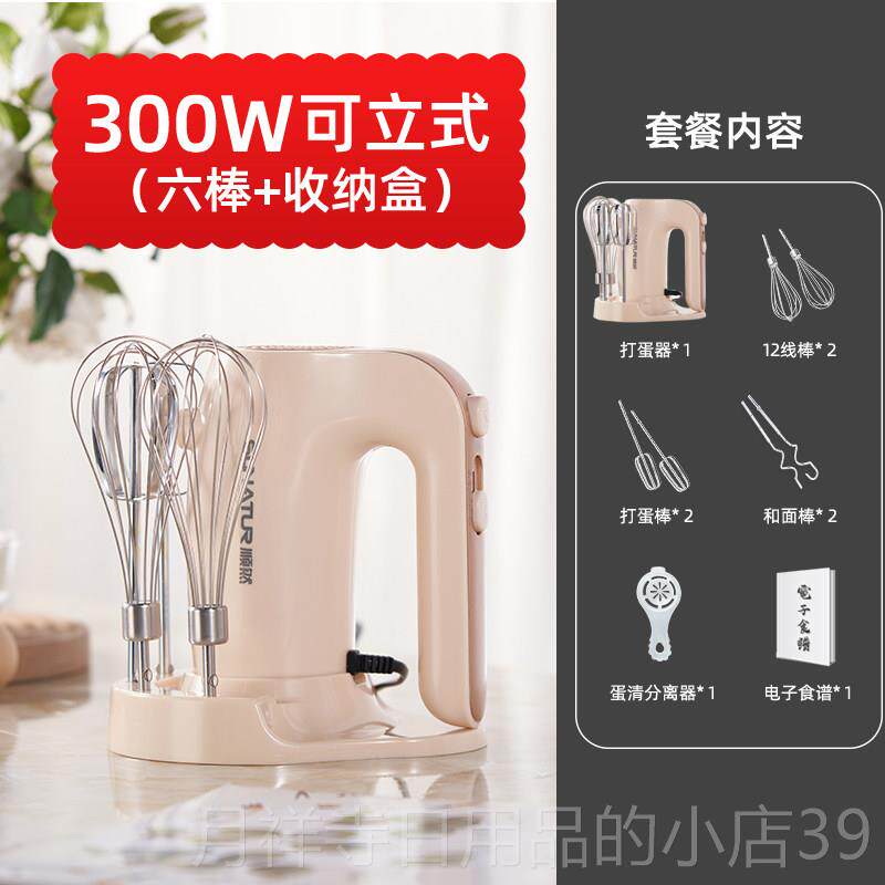 高档顺然手持打蛋器电家用蛋糕动型烘焙专用搅器拌打小蛋机奶油奶
