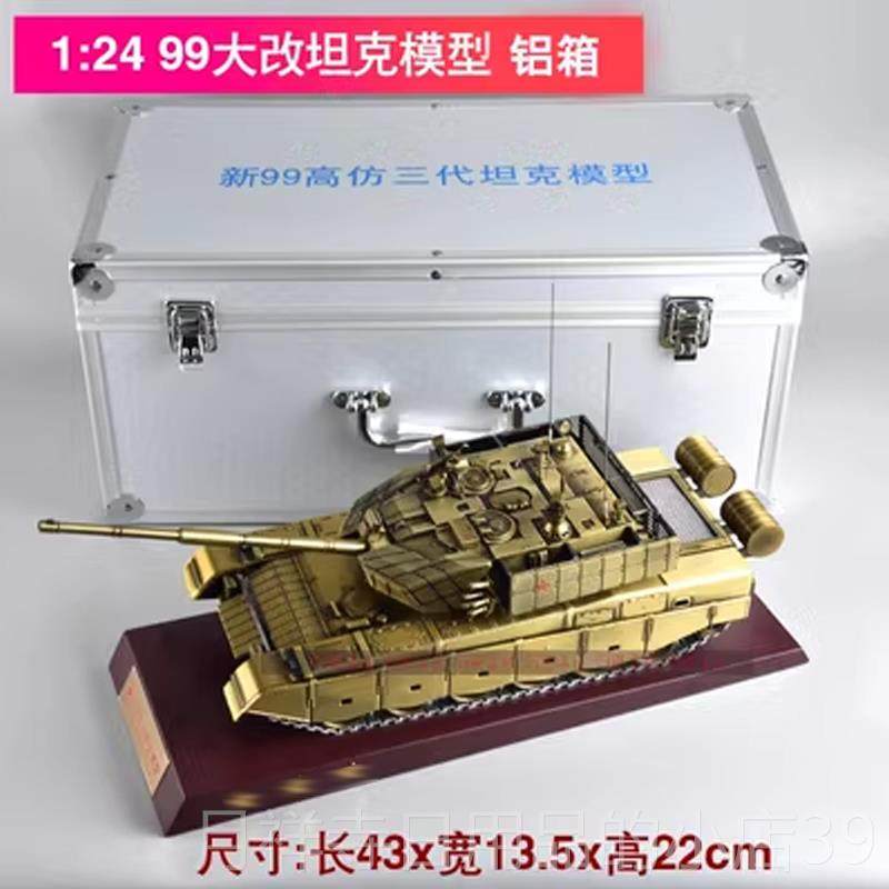 高档1:62合金99A战 坦克模型成品彷真99式坦克型装甲战 车军事模
