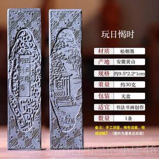 高档松烟用老墨条纯墨块非遗墨一两手工松烟徽墨锭陈墨练习毛笔书