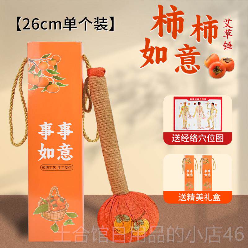 高档艾按草锤子经络手工背拍八虚筋肩颈摩疏通络神捶器艾灸养生敲