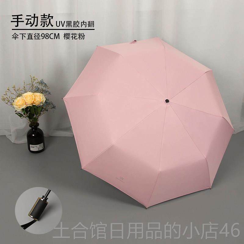 高档全加自动雨伞男女清新晴雨两用加神大号固黑胶定制广告遮太小,居家日用,伞,淘宝优惠券,粉丝福利购,淘宝优惠卷