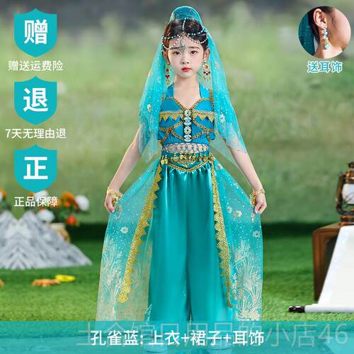 高档儿域童印度舞服装竺少茉莉公主异风情女西域帕莎女孩舞蹈天演