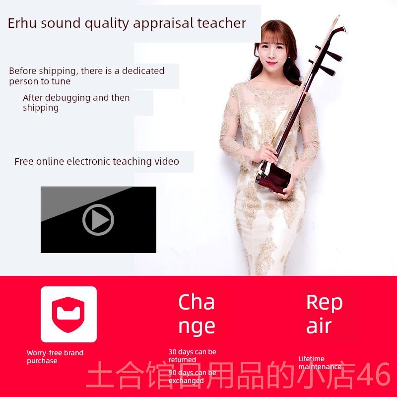 高档檀二胡乐器演奏表胡琴送木演琴黑盒弓弦松香可选皮图片