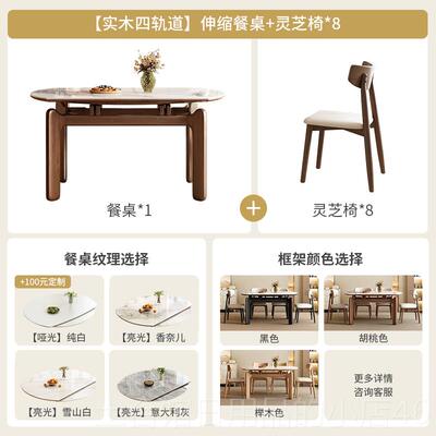 高档威变武岩板餐桌椅组现代简约轻奢家户用小型可圆桌合伸缩折叠