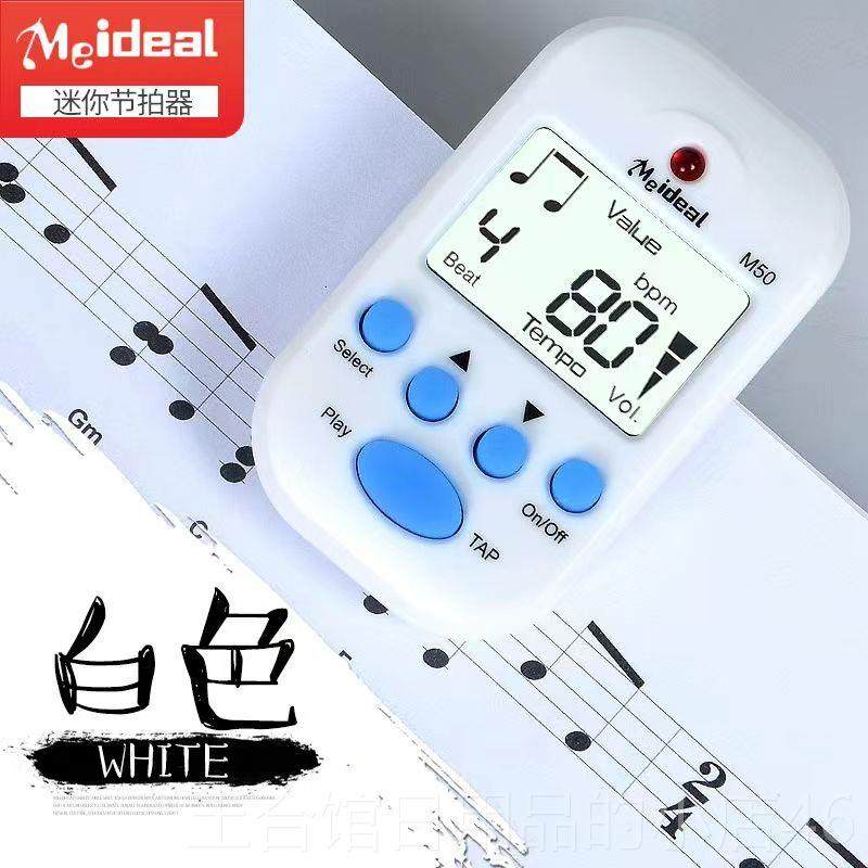 高档美妙斯M50迷你节拍器通子节电拍钢琴吉他用小提琴跑步器节奏