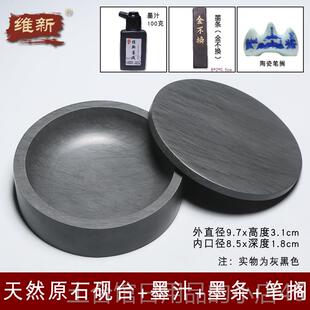 高档维习新文房四宝墨盒天然原石毛笔书碟法套装练学生初学者用墨