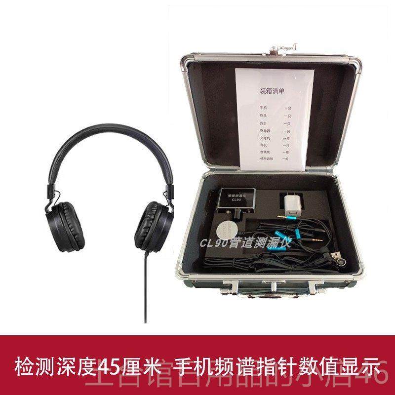 高档漏手检测仪水高精度水管地暖测漏仪自来水水热管道检漏机声音,五金/工具,其它仪表仪器,淘宝优惠券,粉丝福利购,淘宝优惠卷